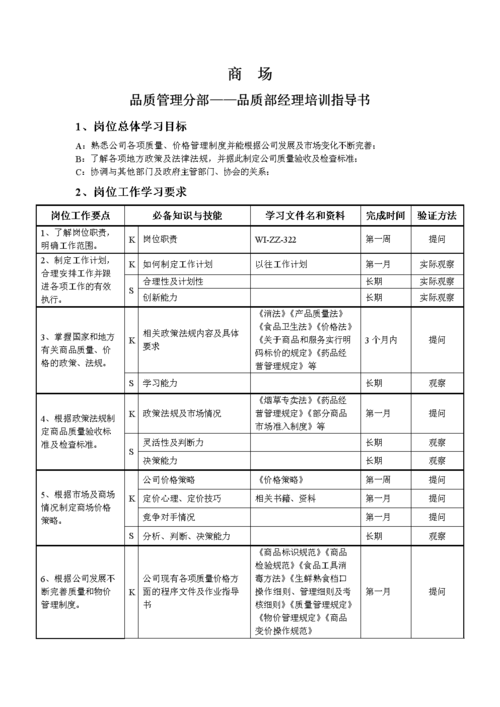 收入规划及职位规划（收入规划怎么写）-图3