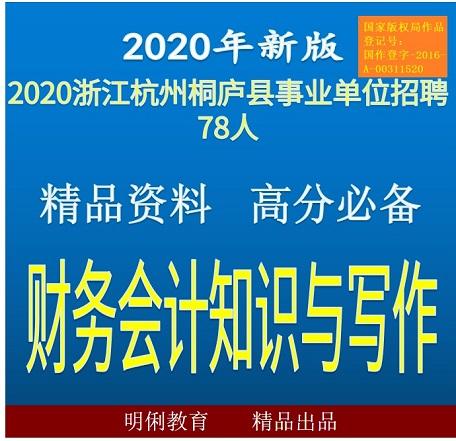 桐庐财务收入（桐庐财务招聘）-图2