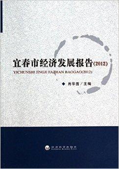 宜春财政收入2016（宜春财政收入2020）-图2