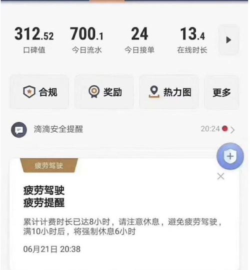 成都滴滴收入保底（成都滴滴抽成比例2020）-图3