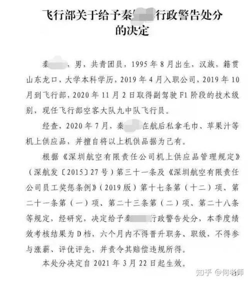 杭州飞行员收入（2021年飞行员收入）-图3