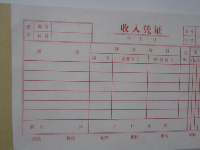 营业收入的原始凭证（营业收入的原始凭证是什么）-图2