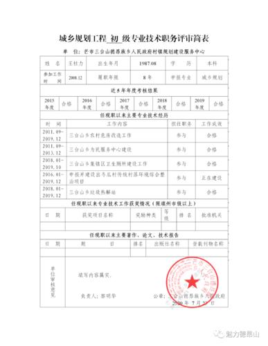 宜春工程师收入（江西工程师申报）-图3