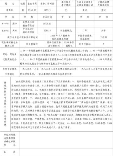 宜春工程师收入（江西工程师申报）-图2