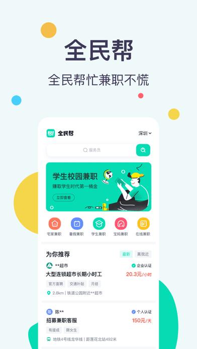 ios开发兼职收入（ios开发好找工作吗）-图2