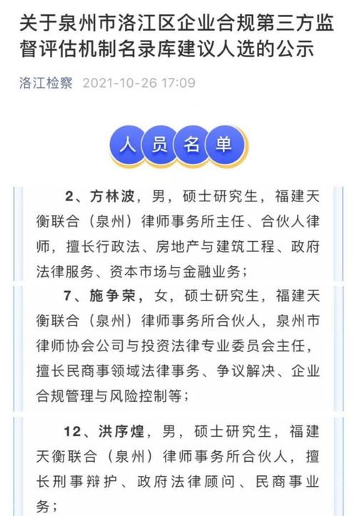 泉州律师年收入（泉州律师收入水平）-图3