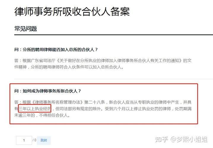 上海律所合伙人收入（上海律所合伙人收入 知乎）-图1