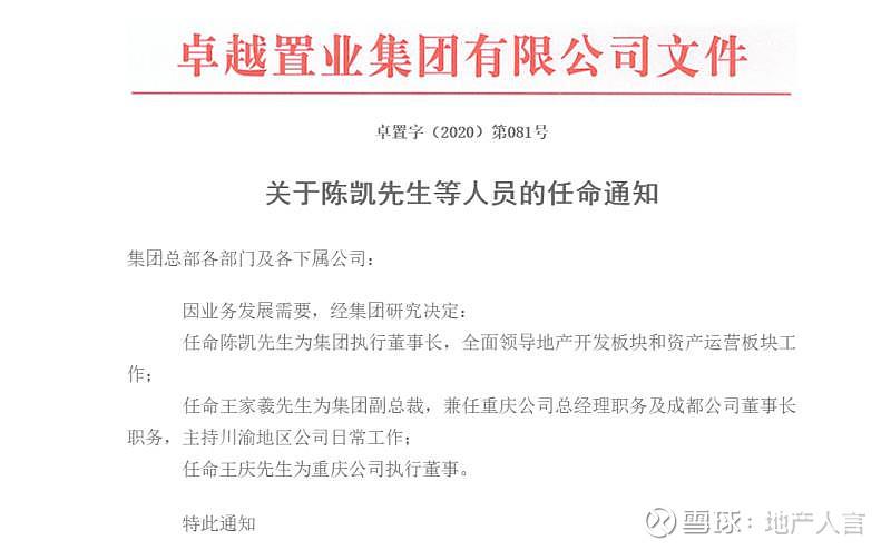 执行董事收入大概多少（执行董事一般是老板什么人）-图1