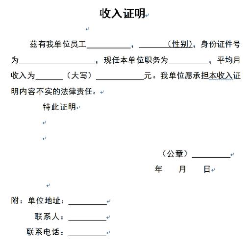 佛山收入15000（佛山收入证明）-图2