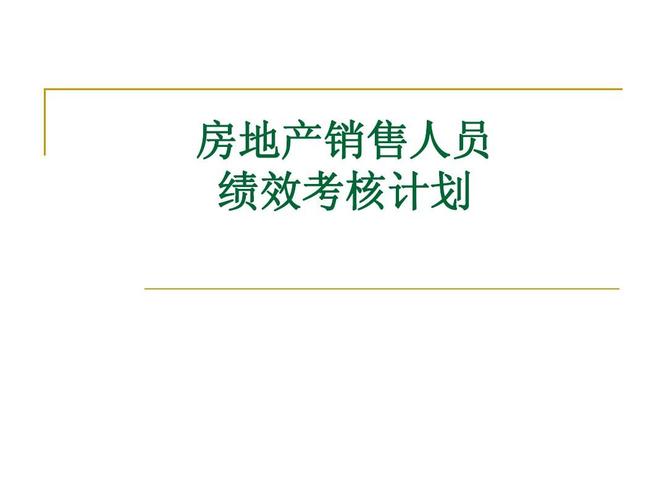 房产评估人员收入情况（房产评估业务员好做吗）-图3