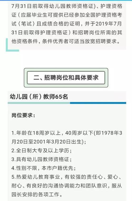 常熟幼师收入（常熟幼师公开招聘条件）-图1