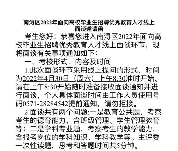 南浔教师收入（湖州南浔教师工资怎么样）-图2