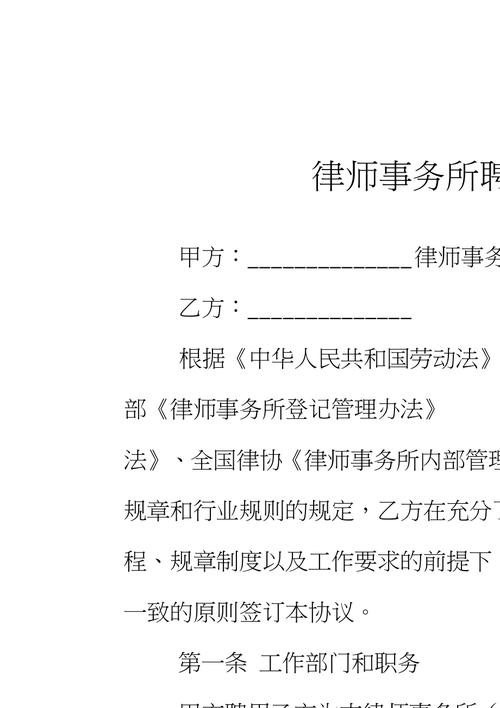 提成律师收入（提成律师收入计全所收入吗）-图2