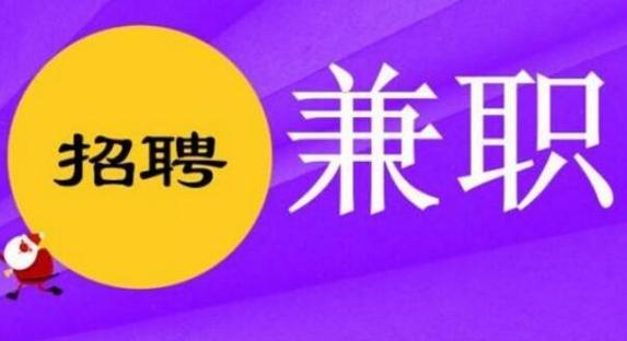 杭州高收入兼职（杭州做什么兼职赚钱）-图2