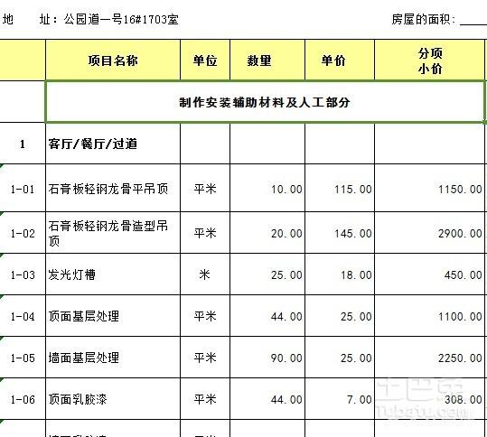 家装业务员收入（家装业务员收入多少）-图1