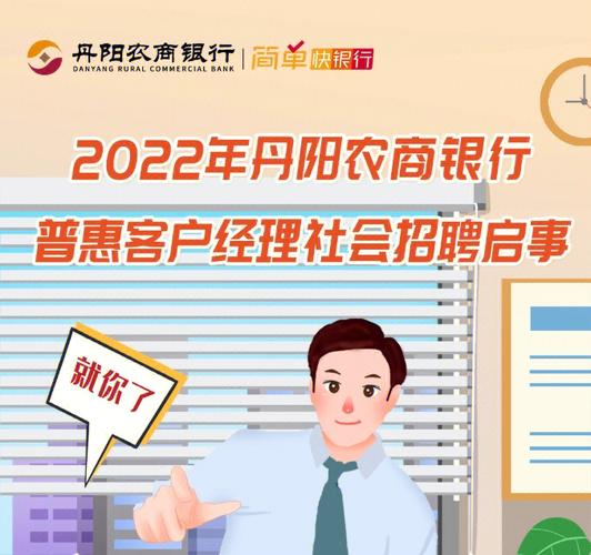 东台农商行收入待遇（东台农商行招聘2020）-图3