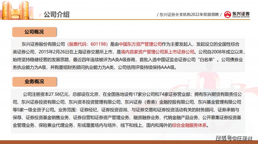 券商财富顾问收入（证券公司的财富顾问岗是正式工吗）-图3