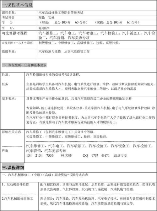 汽车钣金月收入（汽车钣金月收入怎么样）-图1