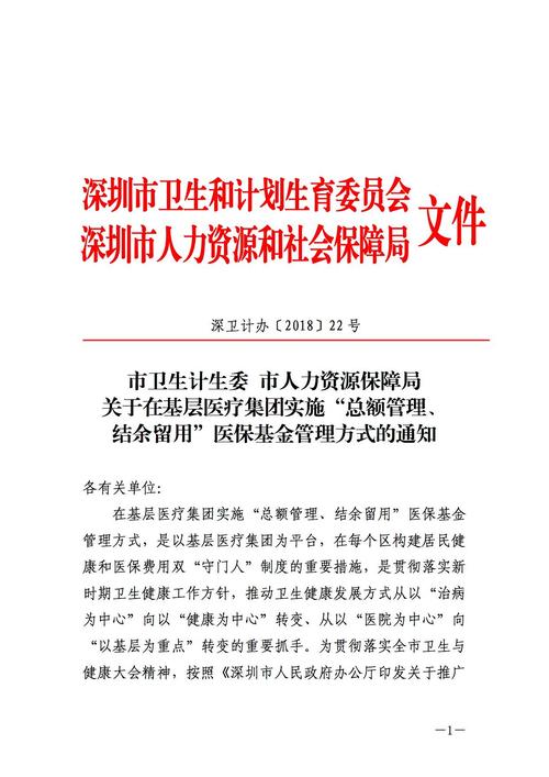 社康主任收入（社康医生有编制吗）-图2