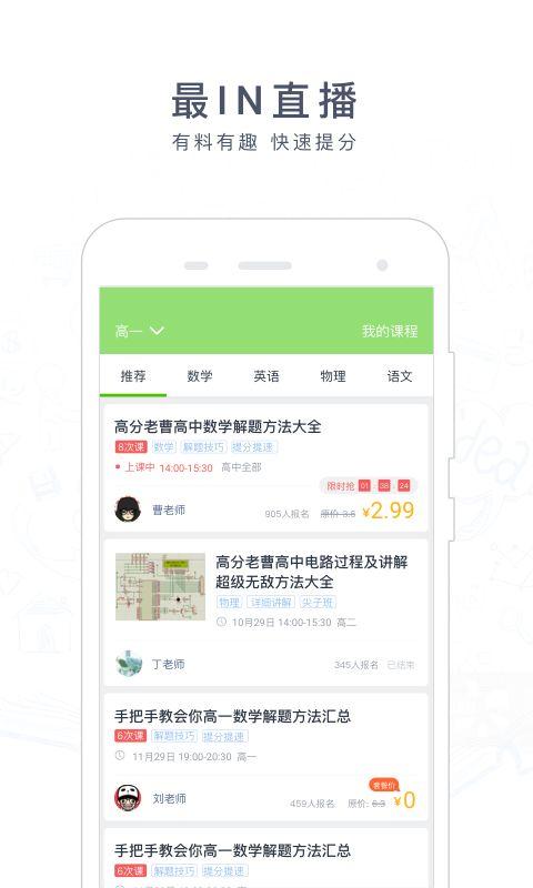 阿凡题教师收入（阿凡题教育官方网站）-图3