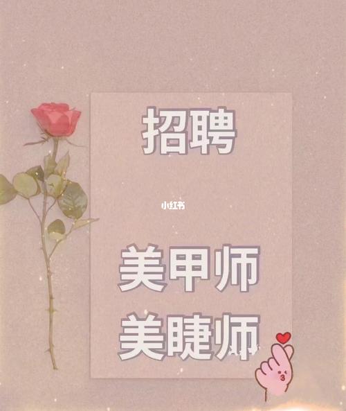 美睫师的收入（美睫师工资多少）-图2