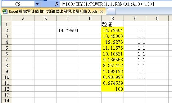 收入递增公式（收入递增公式是什么）-图3