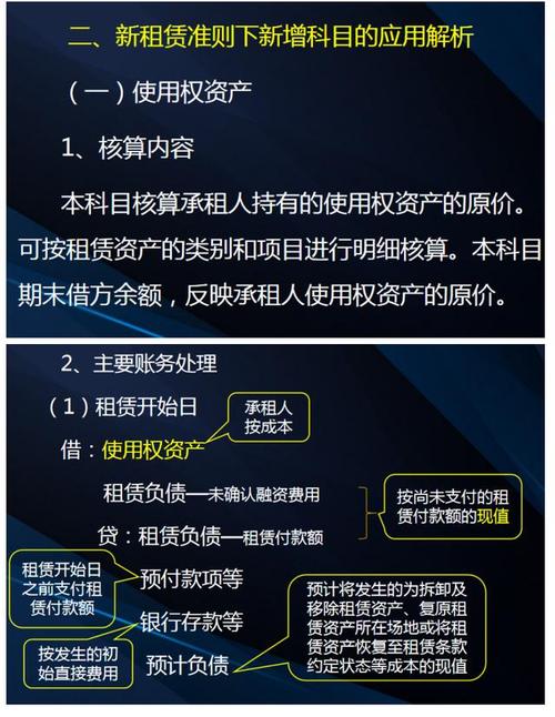 租金收入财务做账（新会计准则租金收入如何做账）-图2