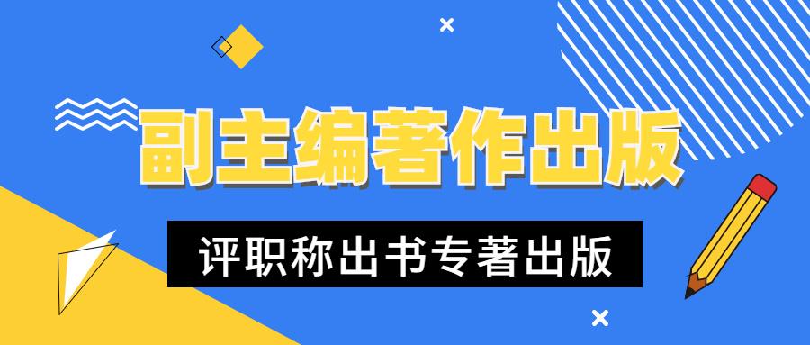 学术期刊主编收入（学术期刊主编和副主编职责）-图1