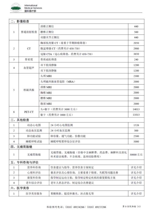 北京协和医院一天收入（北京协和医院一年挣多少钱）-图1