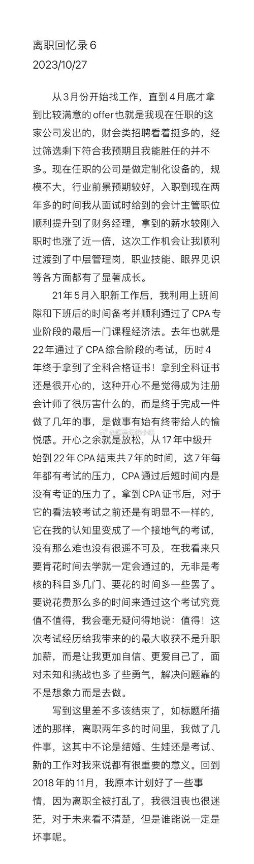 CPA讲师的收入（cpa兼职讲师课酬）-图1