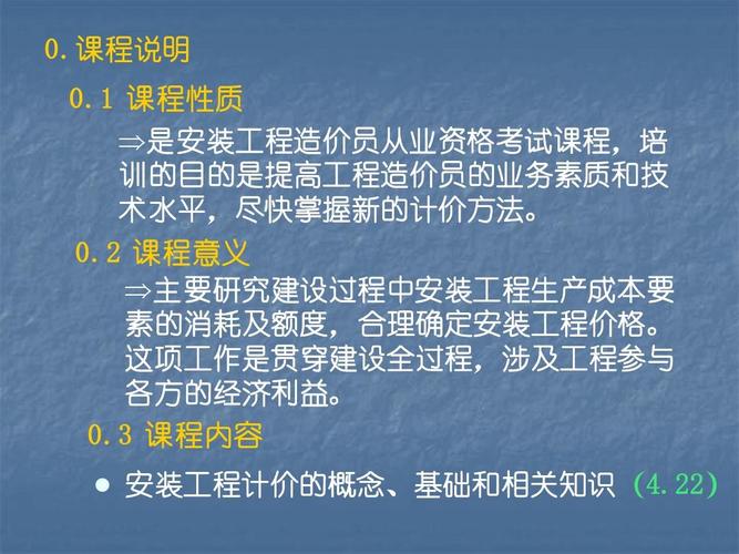 安装造价员的一般收入（安装造价员的一般收入是多少）-图2