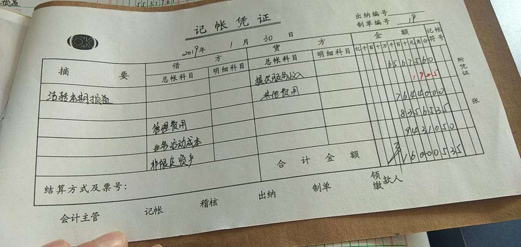 收入只能在贷方吗（收入一定是贷方嘛）-图1