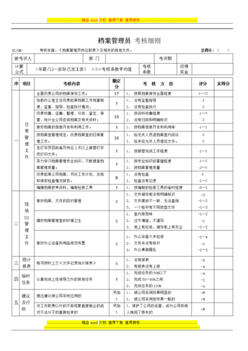 楼层管理员灰色收入（楼层管理员有前途吗）-图2