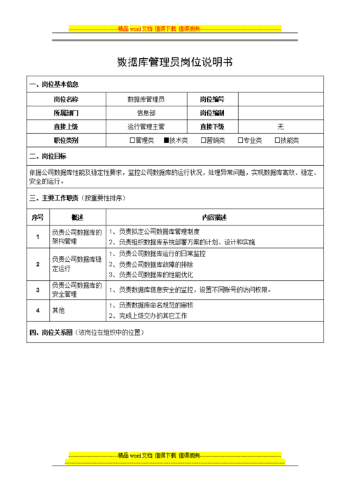 楼层管理员灰色收入（楼层管理员有前途吗）-图3