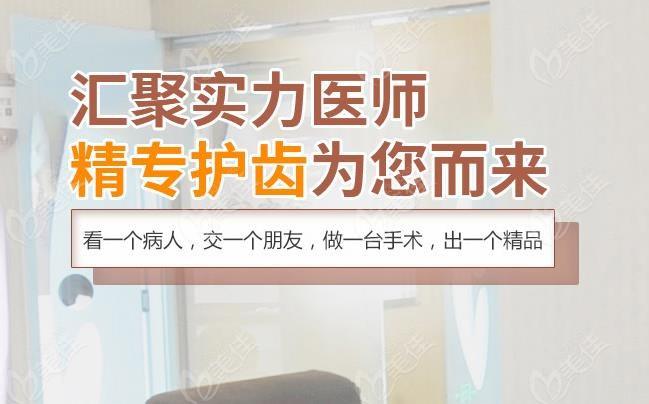 口腔正畸医生兼职收入（口腔科正畸医生）-图2