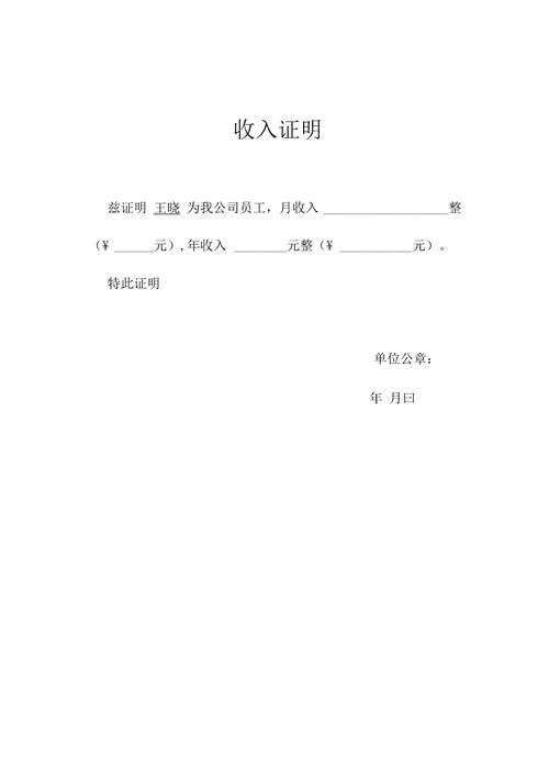 超市员工收入（超市员工收入证明范本）-图3