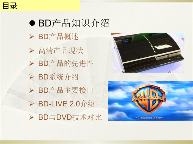 bd收入（BD收入构成）-图3