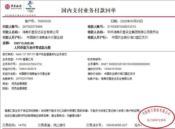 捐赠收入结转（捐赠收入结转到哪里）-图1