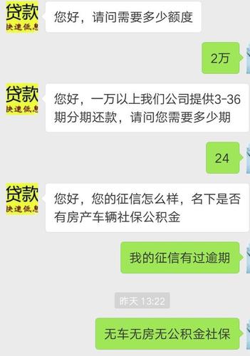 信贷电销收入（电销贷款业务好做吗）-图3