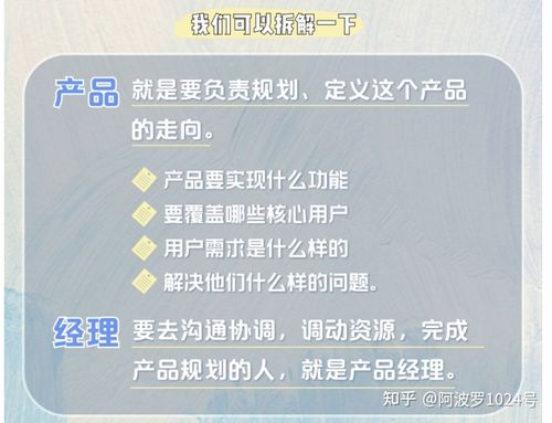 产品经理收入多少（产品经理收入怎么样）-图2