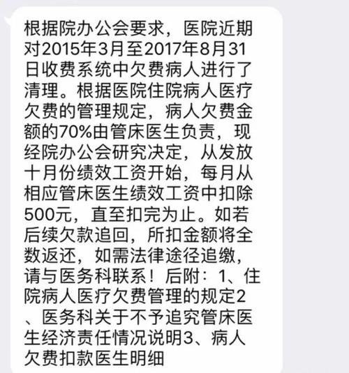 江苏医生收入（江苏医生收入低）-图2