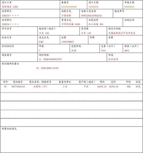 外贸报关员收入（外贸报关员收入多少）-图1