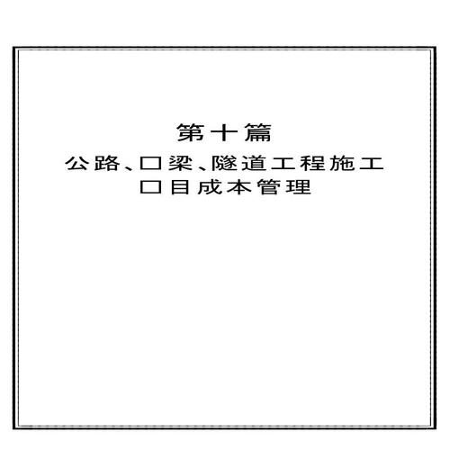 桥梁与隧道工程收入（桥梁与隧道工程收入怎么样）-图2