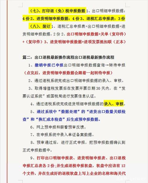 外贸主管收入（外贸主管收入高吗）-图1