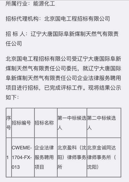 阜新大唐收入（阜新大唐工资）-图3