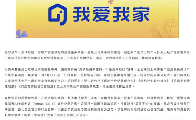 我爱我家经理收入（我爱我家事业总经理收入）-图3