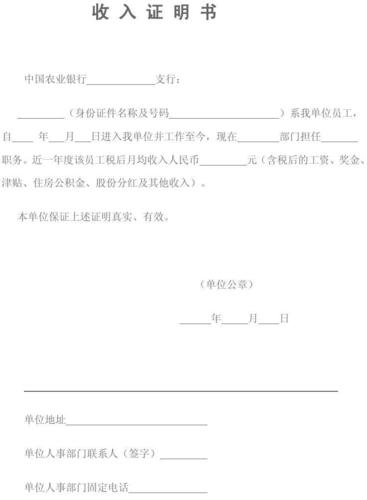 瓦工收入（瓦工收入证明怎么开）-图1