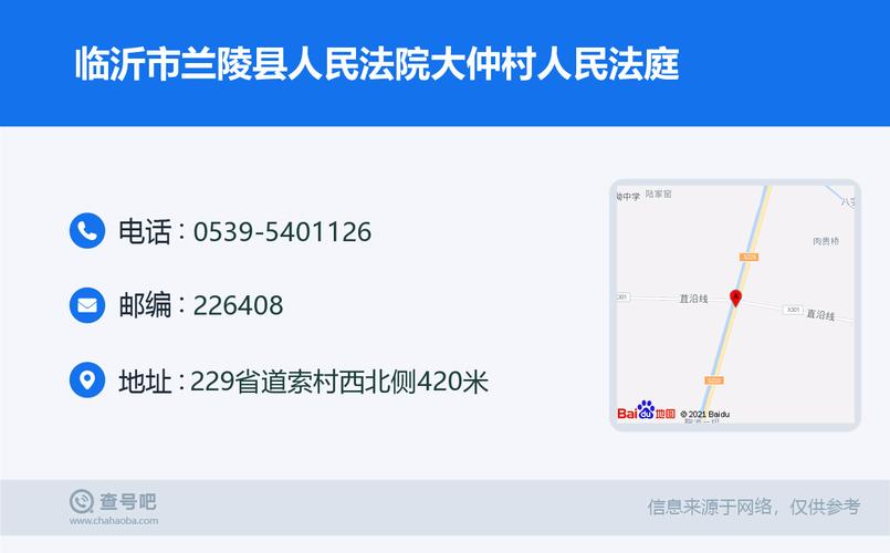 兰陵县财政收入（兰陵县财政收入多少）-图3