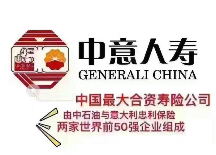 中意人寿内勤收入（中意人寿保险员工待遇）-图3