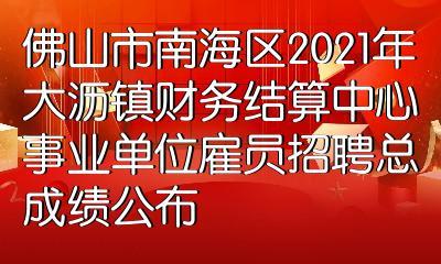 南海雇员收入6（南海雇员工资多少）-图3